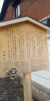 六道珍皇寺の歴史