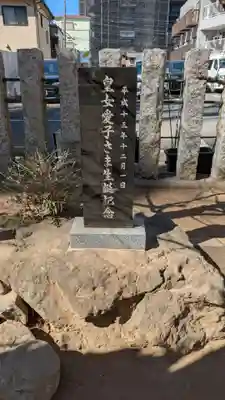 出世稲荷神社(埼玉県)