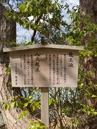 龍泉寺の建物その他