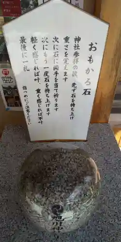 旭川神社の体験その他