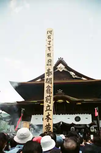 善光寺(長野県)