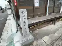 深川地蔵堂の{uncategorized: "未分類", other: "その他", undefined: "問題あり", building: "その他建物", grave: "お墓", sacred_gate: "鳥居", guardian: "狛犬", statue: "像", buddha: "仏像", history: "歴史", nature: "自然", garden: "庭園", animal: "動物", pagoda: "塔", temizu: "手水舎", mountain_gate: "山門・神門", sanctuary: "本殿・本堂", subordinate: "末社・摂社", art: "芸術", scenery: "景色", jizo: "地蔵", ema: "絵馬", goshuin: "御朱印", omikuji: "おみくじ", items: "授与品その他", amulet: "お守り", goshuincho: "御朱印帳", eats: "食事", festival: "お祭り", votive_dance: "神楽", shichigosan: "七五三参", wedding: "結婚式", experience: "体験その他", initially: "初詣", around: "周辺", anti_infection: "感染症対策"}