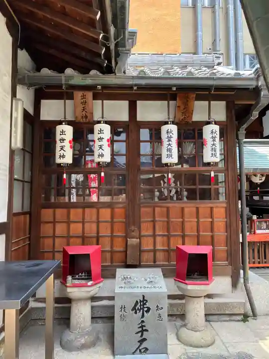 袋町お聖天 福生院の御朱印