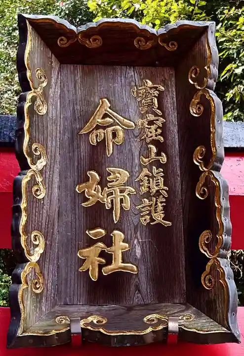 竹駒神社(宮城県)
