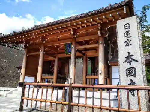 本国寺の山門