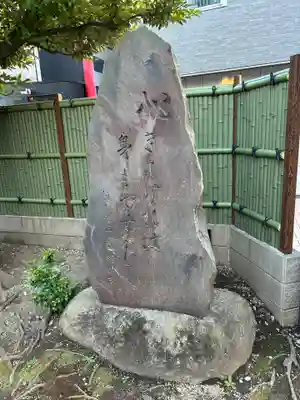 東神社(東京都)