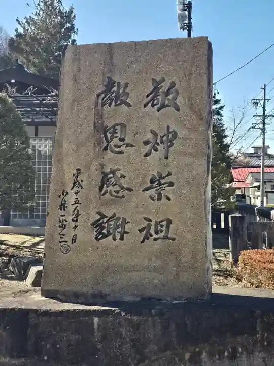 諏訪大社(長野県)