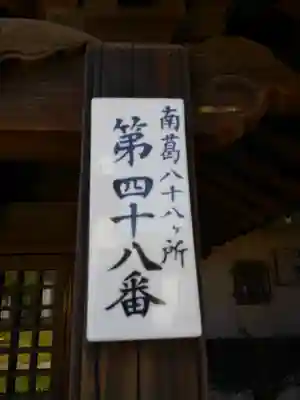 善紹寺のその他建物