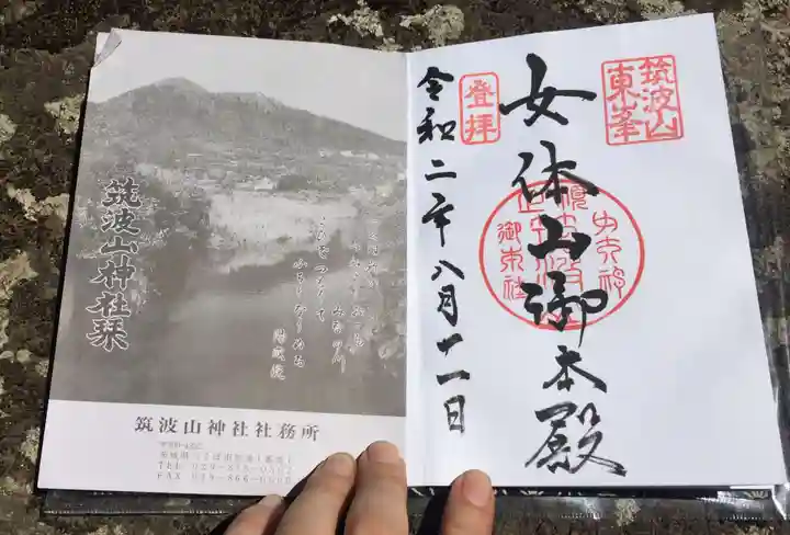 筑波山神社の授与品その他