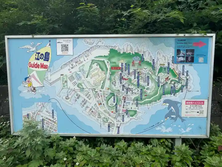 江島神社(神奈川県)