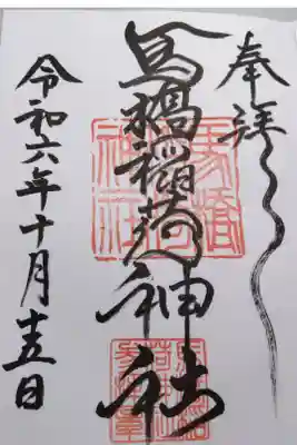 広いお稲荷様です　お稲荷さまの歴史を知りたいですね