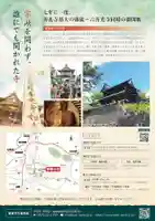 関善光寺のお祭り