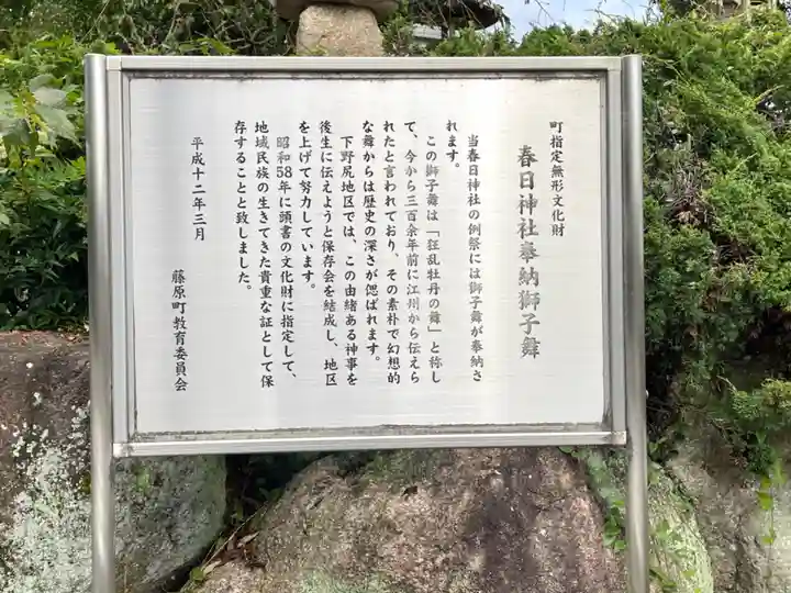 春日神社(三重県)