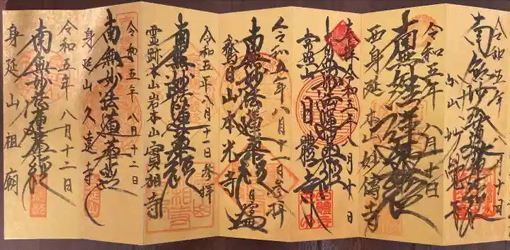 尊陽院(京都府)