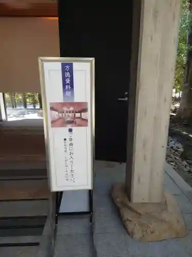 寒川神社(神奈川県)