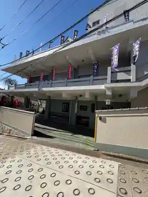 真成院(東京都)