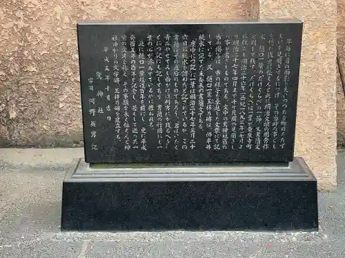 鷲神社(東京都)