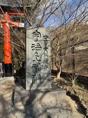 宇治上神社(京都府)