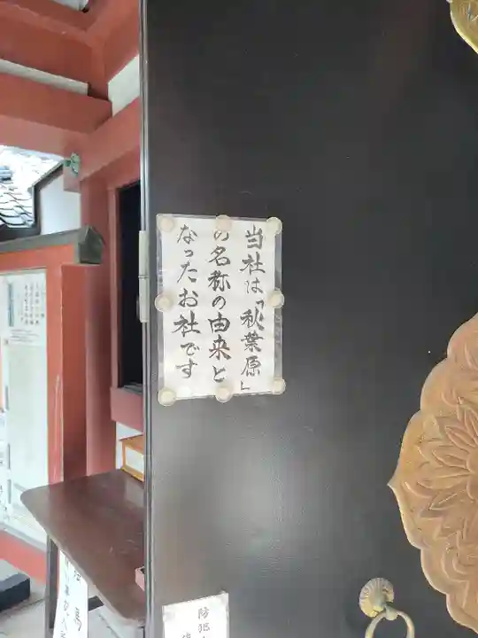 秋葉神社(東京都)