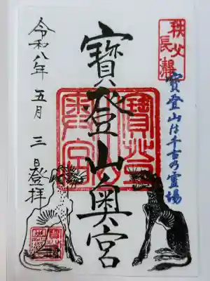 宝登山神社奥宮の{uncategorized: "未分類", other: "その他", undefined: "問題あり", building: "その他建物", grave: "お墓", sacred_gate: "鳥居", guardian: "狛犬", statue: "像", buddha: "仏像", history: "歴史", nature: "自然", garden: "庭園", animal: "動物", pagoda: "塔", temizu: "手水舎", mountain_gate: "山門・神門", sanctuary: "本殿・本堂", subordinate: "末社・摂社", art: "芸術", scenery: "景色", jizo: "地蔵", ema: "絵馬", goshuin: "御朱印", omikuji: "おみくじ", items: "授与品その他", amulet: "お守り", goshuincho: "御朱印帳", eats: "食事", festival: "お祭り", votive_dance: "神楽", shichigosan: "七五三参", wedding: "結婚式", experience: "体験その他", initially: "初詣", around: "周辺", anti_infection: "感染症対策"}