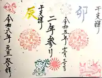 菱野健功神社(長野県)