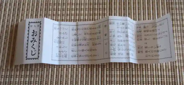 高田氷川神社(東京都)