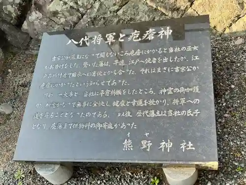 熊野神社(和歌山県)