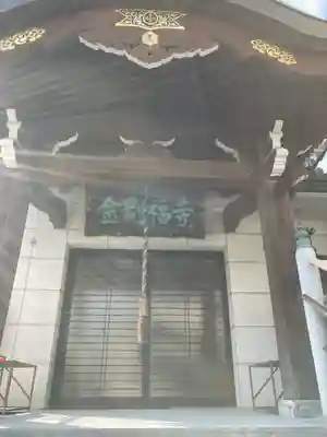 金剛福寺の本殿・本堂