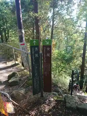 大山寺のその他建物