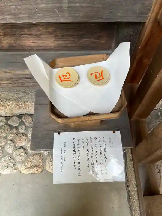 若宮神明社の授与品その他