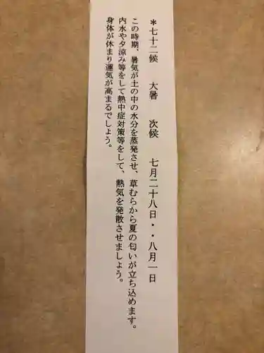 大徳院(愛知県)