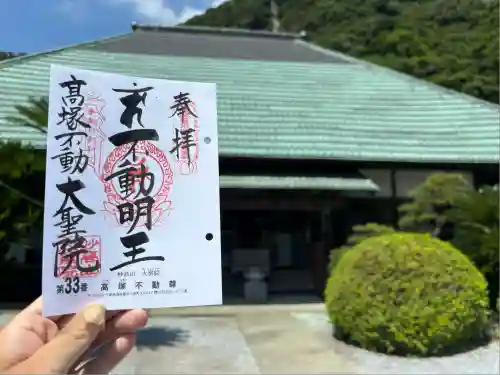 大聖院(高塚不動尊)(千葉県)