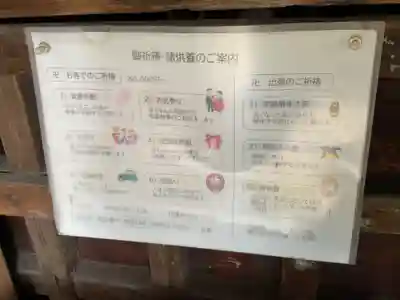 円通寺(愛知県)