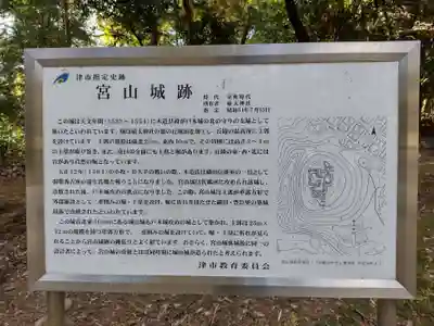 敏太神社(三重県)