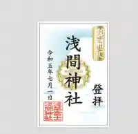 浅草神社(東京都)