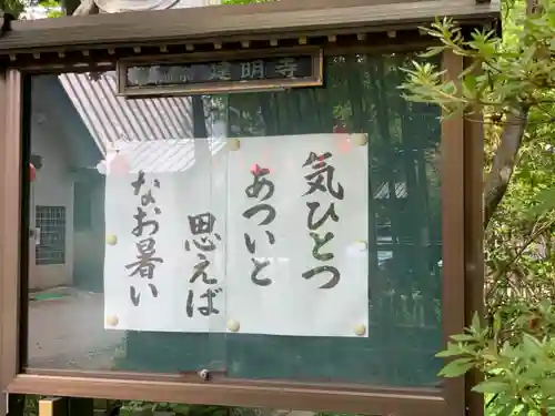 建明寺のその他建物