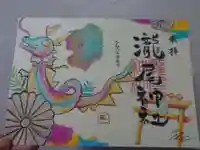 今市瀧尾神社(栃木県)