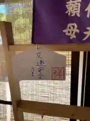 祥雲寺の絵馬