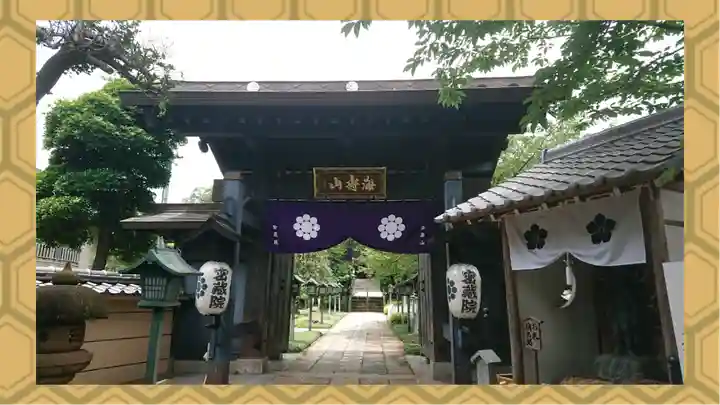 密藏院(埼玉県)
