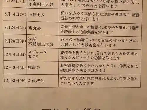 万松寺(愛知県)