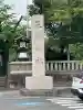 三嶋大社の{uncategorized: "未分類", other: "その他", undefined: "問題あり", building: "その他建物", grave: "お墓", sacred_gate: "鳥居", guardian: "狛犬", statue: "像", buddha: "仏像", history: "歴史", nature: "自然", garden: "庭園", animal: "動物", pagoda: "塔", temizu: "手水舎", mountain_gate: "山門・神門", sanctuary: "本殿・本堂", subordinate: "末社・摂社", art: "芸術", scenery: "景色", jizo: "地蔵", ema: "絵馬", goshuin: "御朱印", omikuji: "おみくじ", items: "授与品その他", amulet: "お守り", goshuincho: "御朱印帳", eats: "食事", festival: "お祭り", votive_dance: "神楽", shichigosan: "七五三参", wedding: "結婚式", experience: "体験その他", initially: "初詣", around: "周辺", anti_infection: "感染症対策"}