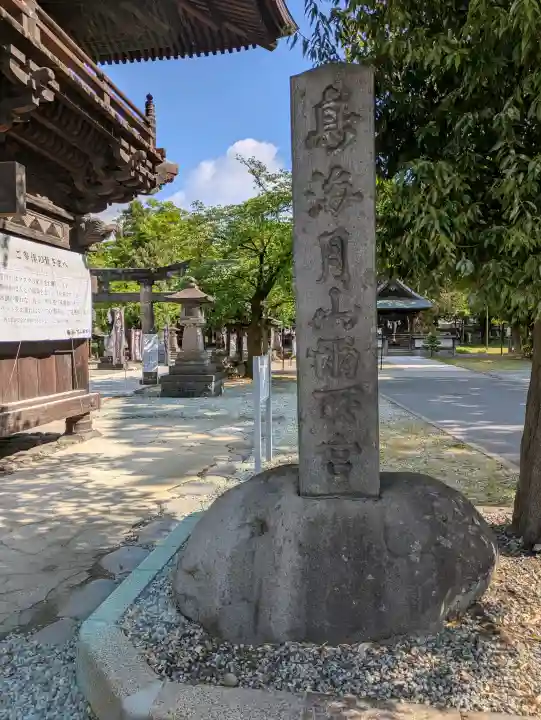 鳥海月山両所宮の{uncategorized: "未分類", other: "その他", undefined: "問題あり", building: "その他建物", grave: "お墓", sacred_gate: "鳥居", guardian: "狛犬", statue: "像", buddha: "仏像", history: "歴史", nature: "自然", garden: "庭園", animal: "動物", pagoda: "塔", temizu: "手水舎", mountain_gate: "山門・神門", sanctuary: "本殿・本堂", subordinate: "末社・摂社", art: "芸術", scenery: "景色", jizo: "地蔵", ema: "絵馬", goshuin: "御朱印", omikuji: "おみくじ", items: "授与品その他", amulet: "お守り", goshuincho: "御朱印帳", eats: "食事", festival: "お祭り", votive_dance: "神楽", shichigosan: "七五三参", wedding: "結婚式", experience: "体験その他", initially: "初詣", around: "周辺", anti_infection: "感染症対策"}