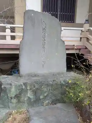 宗柏寺(東京都)