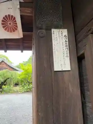 水無瀬神宮(大阪府)