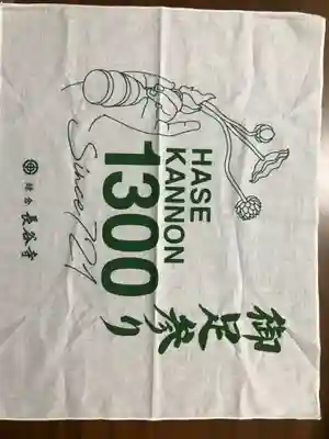 長谷寺(神奈川県)