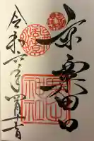 粟田神社の{uncategorized: "未分類", other: "その他", undefined: "問題あり", building: "その他建物", grave: "お墓", sacred_gate: "鳥居", guardian: "狛犬", statue: "像", buddha: "仏像", history: "歴史", nature: "自然", garden: "庭園", animal: "動物", pagoda: "塔", temizu: "手水舎", mountain_gate: "山門・神門", sanctuary: "本殿・本堂", subordinate: "末社・摂社", art: "芸術", scenery: "景色", jizo: "地蔵", ema: "絵馬", goshuin: "御朱印", omikuji: "おみくじ", items: "授与品その他", amulet: "お守り", goshuincho: "御朱印帳", eats: "食事", festival: "お祭り", votive_dance: "神楽", shichigosan: "七五三参", wedding: "結婚式", experience: "体験その他", initially: "初詣", around: "周辺", anti_infection: "感染症対策"}