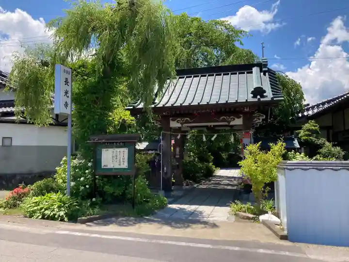 長光寺(長野県)