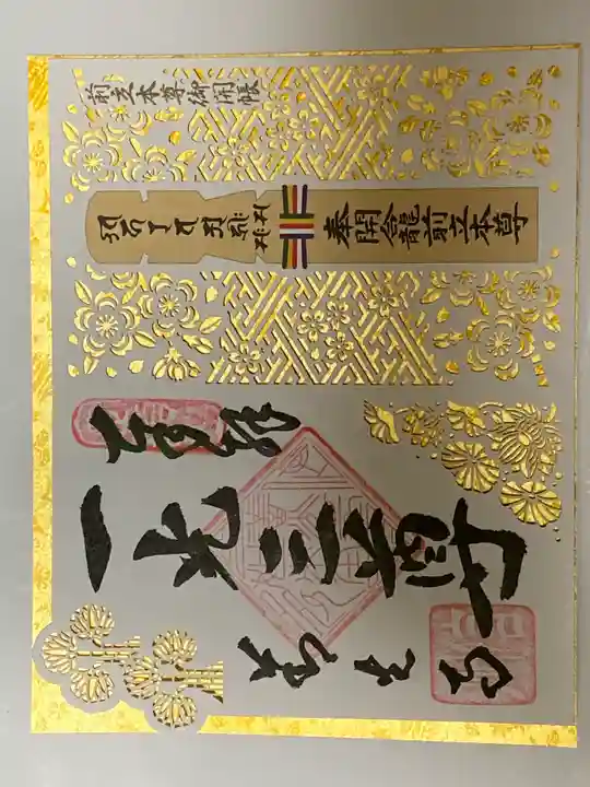 善光寺(長野県)