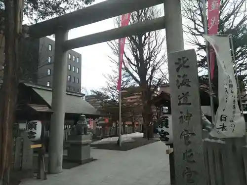 北海道神宮頓宮の鳥居