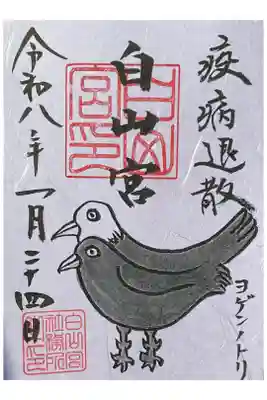 ヨゲンノトリの書き置き御朱印です。
コロナ禍の時にアマビエと共によく耳にしたカラスに似たヨゲンノトリです。
確かカラス🐦‍⬛だったと思われる、、、💦